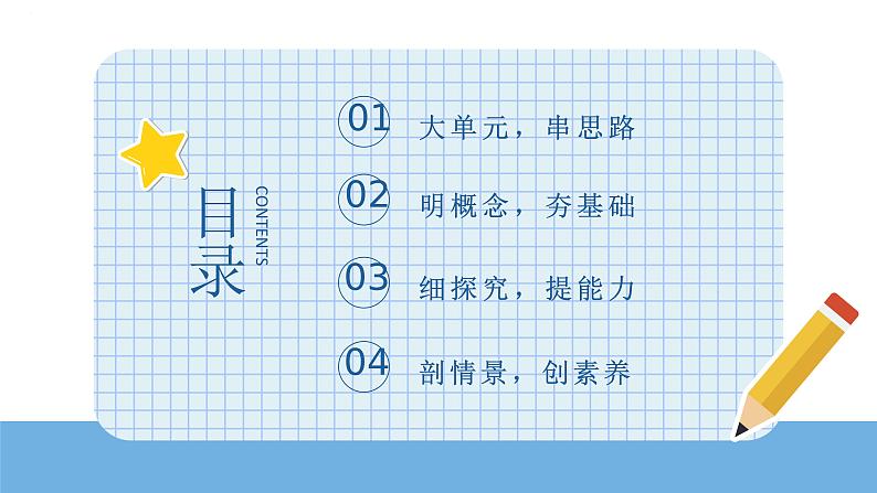 专题二 只有社会主义才能救中国 课件-2024届高考政治一轮复习统编版必修一中国特色社会主义第2页