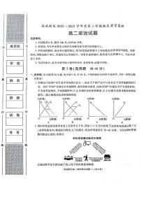 陕西省西咸新区2022∽2023高二下学期期末质量检测政治试卷+答案