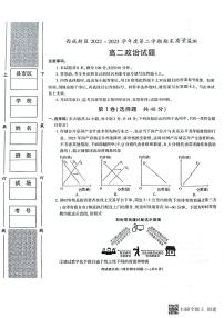 陕西省西咸新区2022∽2023学年高二下学期期末质量检测 政治试题及答案