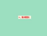 5.1 家和万事兴 课件 -2022-2023学年高中政治统编版选择性必修二法律与生活