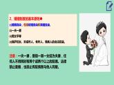 6.1  法律保护下的婚姻 课件-2022-2023学年高中政治统编版选择性必修二法律与生活