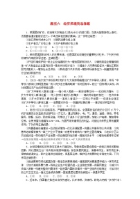 统考版2024版高考政治一轮复习第二部分题型专练题型六经济推理类选择题