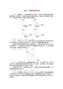 统考版2024版高考政治一轮复习第一部分微专题专练专练4影响价格的因素