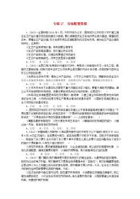 统考版2024版高考政治一轮复习第一部分微专题专练专练17市场配置资源