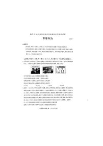 山东省临沂市2022-2023高一下学期期末考试政治试题