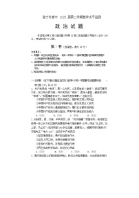 （教研室）四川省遂宁市2022-2023学年高一下学期期末监测政治试题