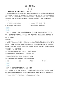 天津市红桥区2021-2022学年高一政治下学期期末试题（Word版附解析）