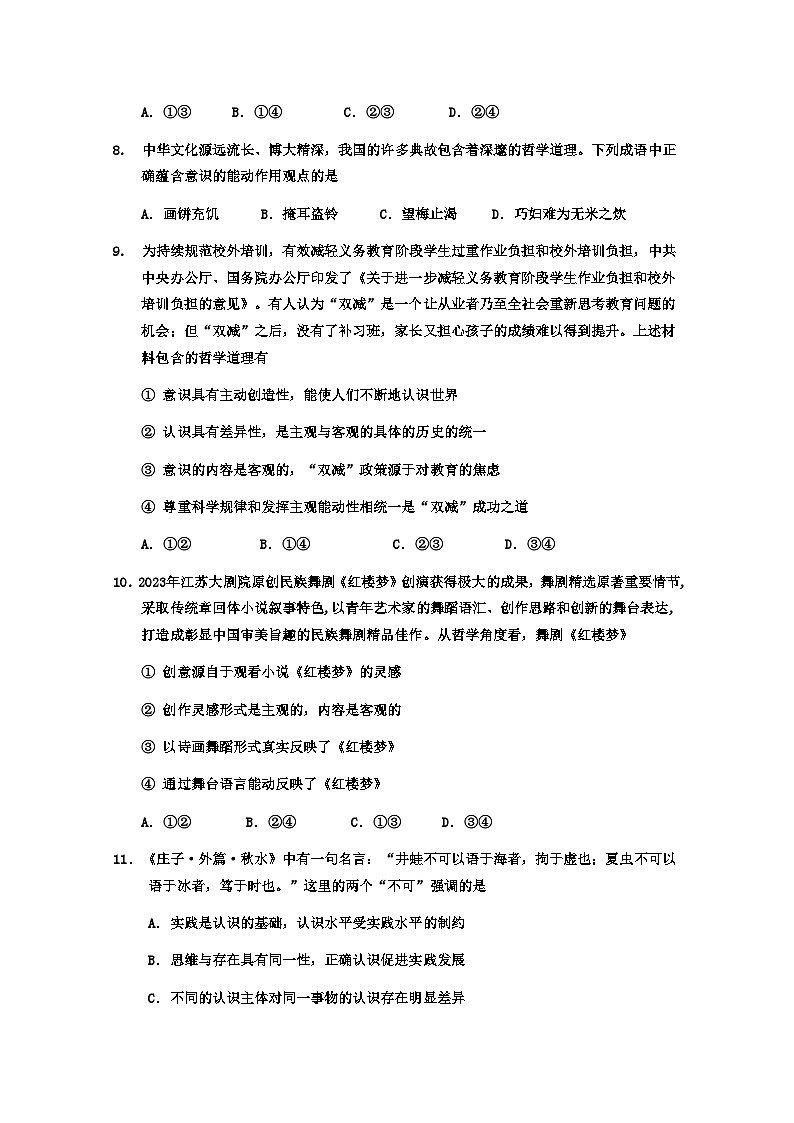 陕西省宝鸡市渭滨区2022-2023学年高二下学期期末检测政治试题03