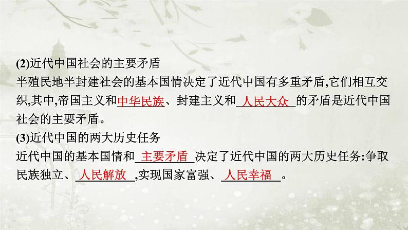 普通高中政治必修3学业水平合格性考试复习专题五中国共产党的领导课件第6页