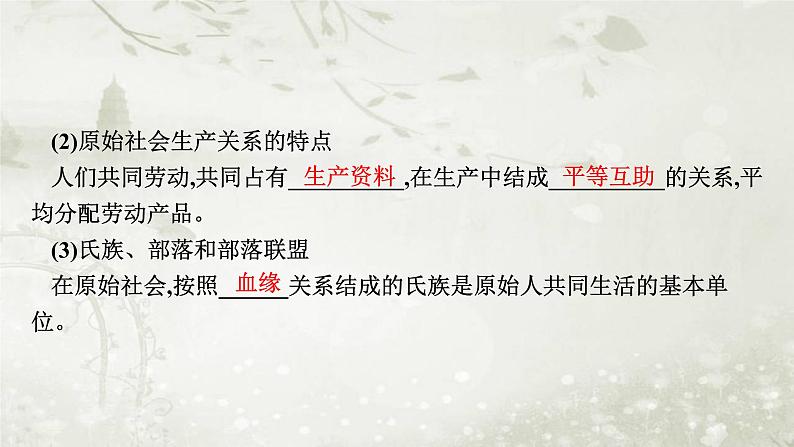 普通高中政治必修1学业水平合格性考试复习专题一社会主义从空想到科学、从理论到 实践及社会主义制度在中国的确立课件04