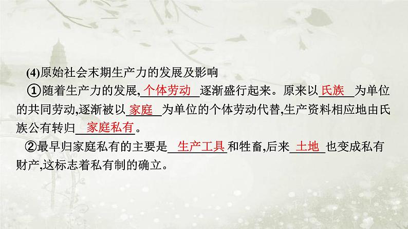 普通高中政治必修1学业水平合格性考试复习专题一社会主义从空想到科学、从理论到 实践及社会主义制度在中国的确立课件05