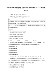 2022-2023学年福建省厦门市思明区湖滨中学高二（下）期末政治试卷（含解析）