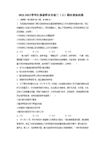 2022-2023学年江西省萍乡市高二（上）期末政治试卷（含解析）