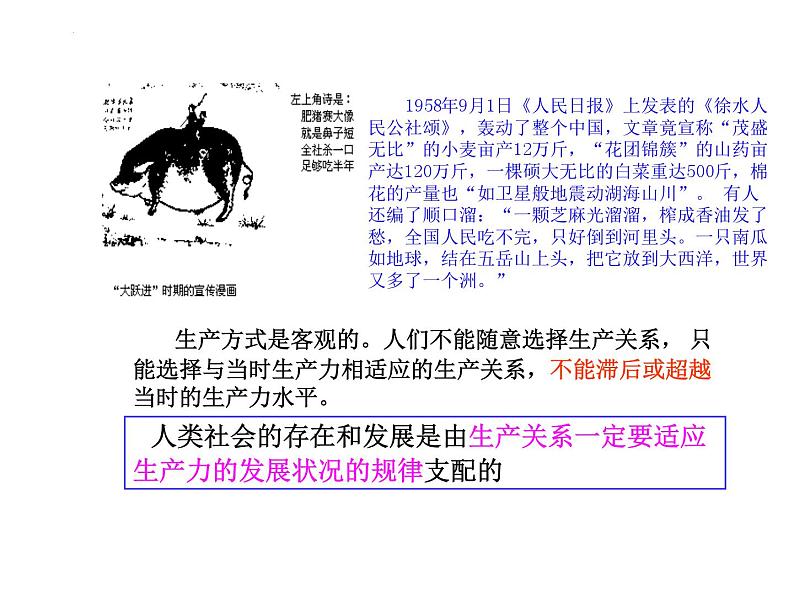 第二课 探究世界的本质 课件-2023届高考政治一轮复习统编版必修四哲学与文化第7页