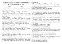 新疆皮山县高级中学2022-2023学年高二下学期期末考试政治（文科班）试题