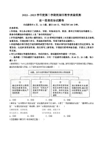 安徽省芜湖市2022-2023学年高一下学期期末考试政治试题