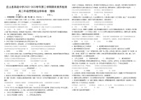 新疆皮山县高级中学2022-2023学年高二下学期期末考试政治（理科班）试题