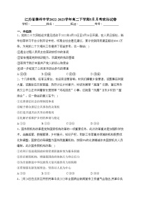 江苏省泰州中学2022-2023学年高二下学期5月月考政治试卷（含答案）