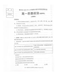 湖南省郴州市2022-2023学年高一下学期期末考试政治试题