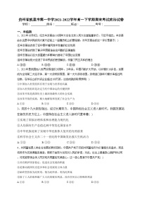 贵州省凯里市第一中学2021-2022学年高一下学期期末考试政治试卷（含答案）