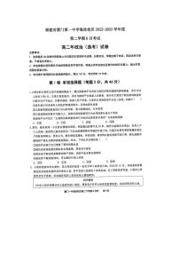 福建省厦门第一中学海沧校区2022-2023学年高二下学期6月月考政治（选考）试题