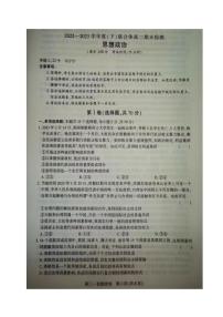 辽宁省沈阳市联合体2022-2023高二下学期期末检测政治试卷+答案