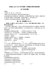 陕西省渭南市临渭区2022-2023学年高二下学期期末考试政治试题(无答案)