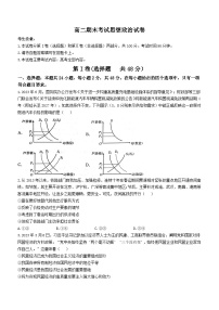 陕西省汉中市2022-2023学年高二下学期期末考试政治试题(无答案)