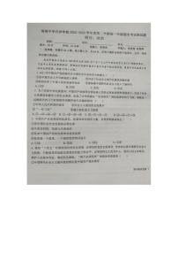 海南省海南中学白沙学校2022-2023学年高一下学期期末考试政治试题