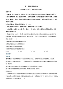 湖北省孝感市部分学校2022-2023学年高二政治下学期期末考试试题（Word版附解析）