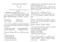 辽宁省调兵山市第二高级中学2022-2023学年高一下学期期末考试政治试题