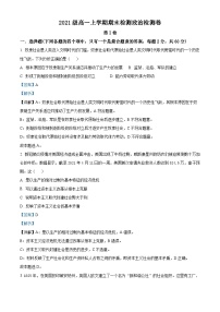 精品解析：云南省建水县第二中学2021-2022学年高一上学期期末考试政治试题（解析版）