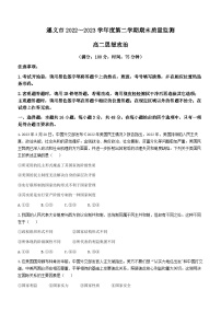 贵州省遵义市2022-2023学年高二下学期期末质量监测政治试卷(无答案)