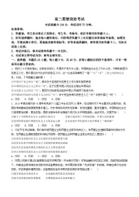 湖南省多校2022-2023学年高二政治下学期期末试题（Word版附答案）