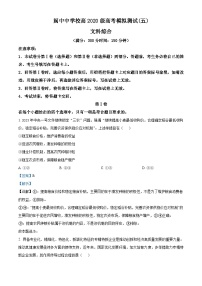 四川省阆中中学2023届高三政治二模试题（Word版附解析）