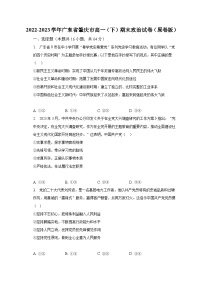 2022-2023学年广东省肇庆市高一（下）期末政治试卷（原卷版）（含解析）