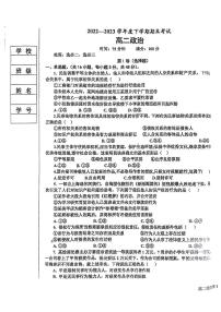 辽宁省鞍山市2022-2023高二下学期期末政治试题+答案