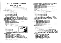 福建省宁德第一中学2021-2022学年高二上学期9月月考政治试题