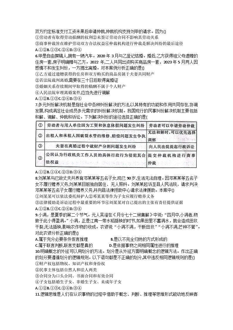 甘肃省临夏州2022-2023学年高二下学期期末质量检测政治试题02