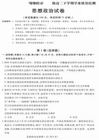 黑龙江省哈尔滨市2022-2023高二下学期期末政治试卷+答案