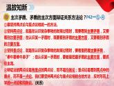 4.1人的认识从何而来课件-2022-2023学年高中政治统编版必修四哲学与文化
