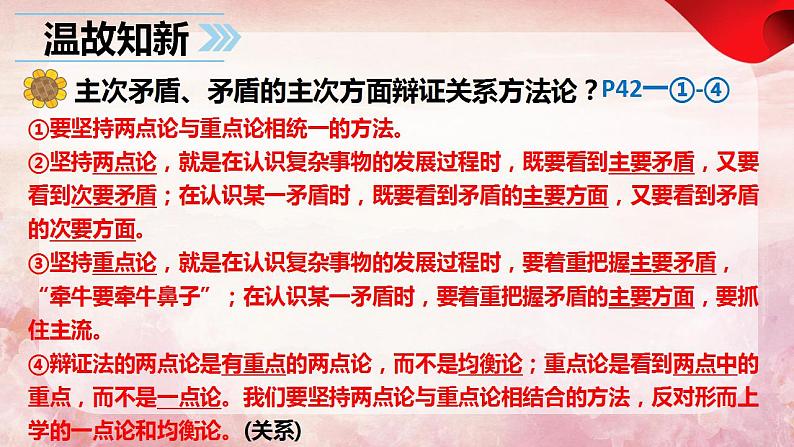 4.1人的认识从何而来课件-2022-2023学年高中政治统编版必修四哲学与文化第1页