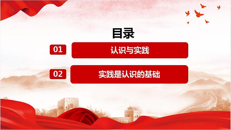 4.1人的认识从何而来课件-2022-2023学年高中政治统编版必修四哲学与文化第4页