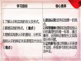 4.1人的认识从何而来课件-2022-2023学年高中政治统编版必修四哲学与文化
