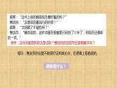 2.1 “逻辑”的多种含义 课件-2022-2023学年高中政治统编版选择性必修三逻辑与思维
