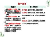 4.1人的认识从何而来课件-2022-2023学年高中政治统编版必修四哲学与文化