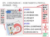 8.2 分析与综合及其辩证关系 课件-2022-2023学年高中政治统编版选择性必修三逻辑与思维