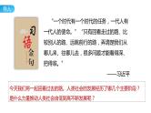 高中政治统编版必修一1.1原始社会的解体和阶级社会的演进课件PPT