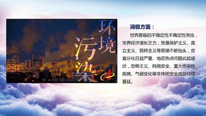 高中政治统编版必修一4.3习近平新时代中国特色社会主义思想课件PPT04