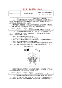 政治 (道德与法治)人教统编版文化强国与文化自信测试题